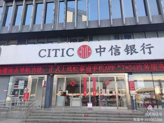 中信银行在哪个位置