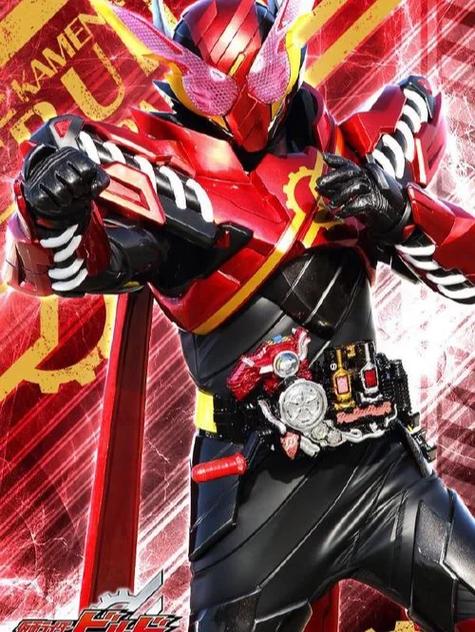 假面骑士build名言
