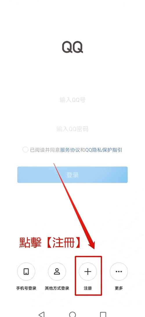 qq现在不能注册了吗图标