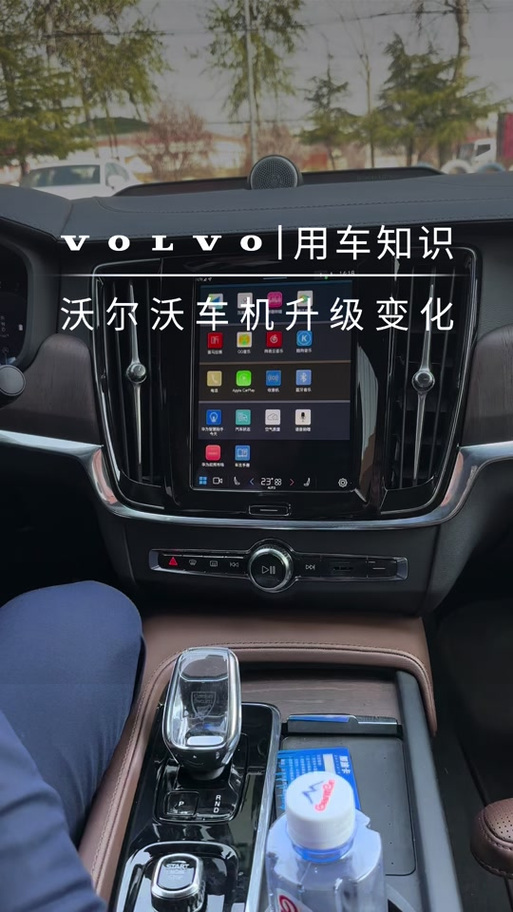 沃尔沃车机系统5.0.5