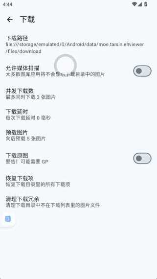 ehviewer白色版游戏