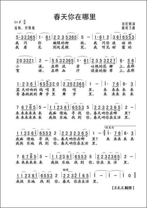 曲谱网官网简谱大全缩略图