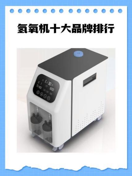 十大名牌氢氧机排名