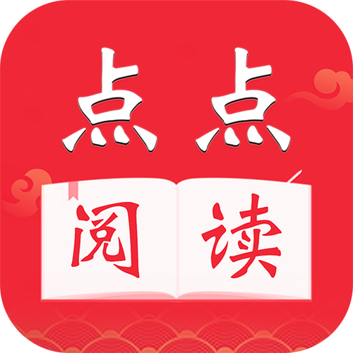 点点阅读app缩略图