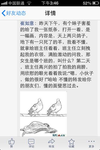 火字加羊字念啥