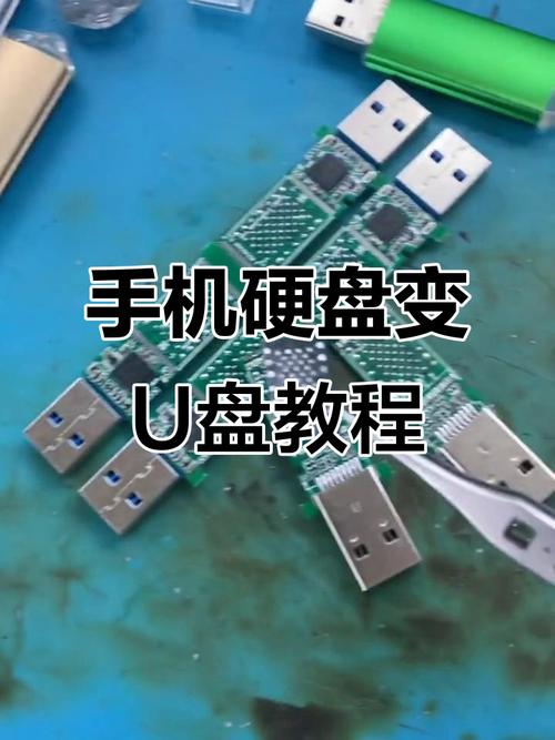 手机内存改固态硬盘
