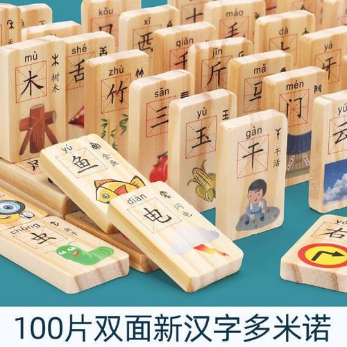 木拼出6个字