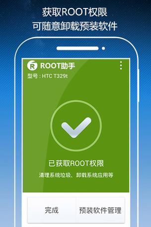 怎么开启root权限缩略图