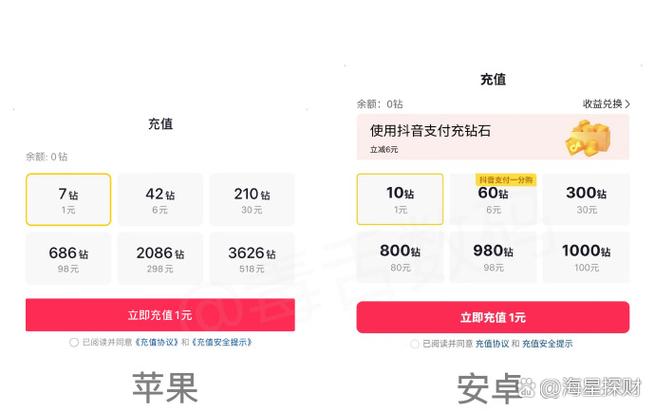 打赏10个钻石多少钱游戏截图