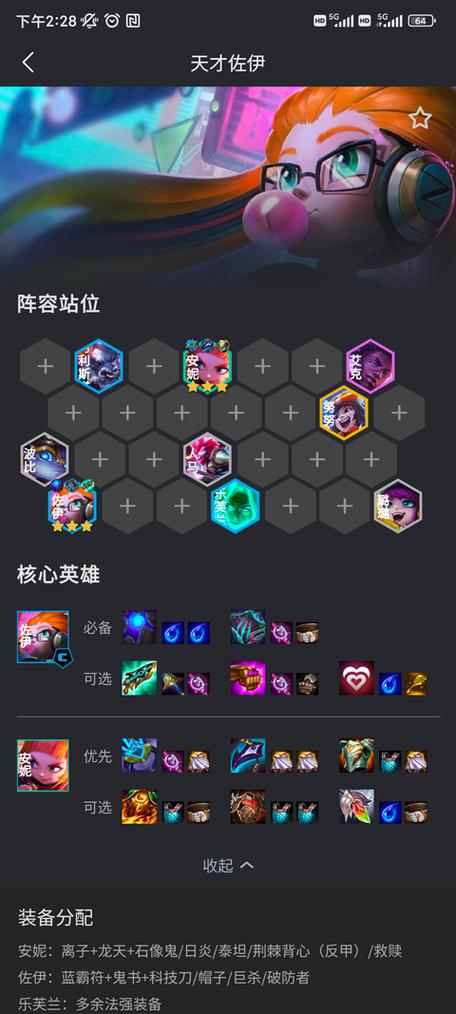 金铲铲之战战绩查询软件