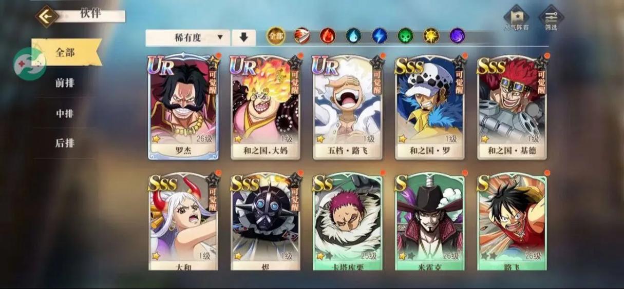航海王最强之敌最强阵容缩略图
