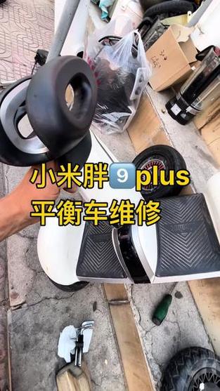 小米平衡车打气方法