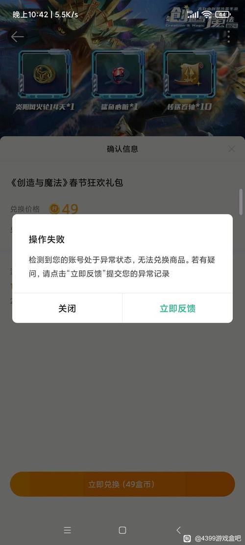 番茄游戏盒子进不去怎么办