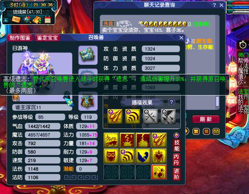 梦幻西游61元指定技巧