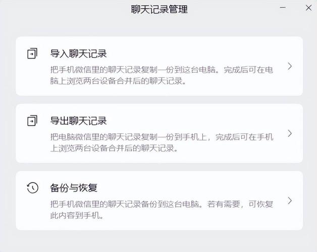 微信聊天记录突然少了