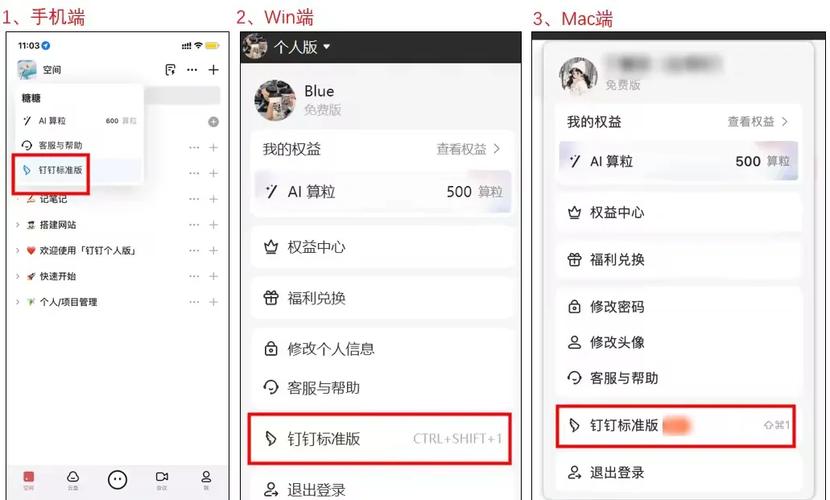 钉钉怎么切换账号游戏截图
