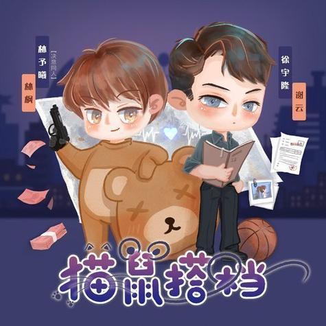 注销猫和老鼠账号教程截图