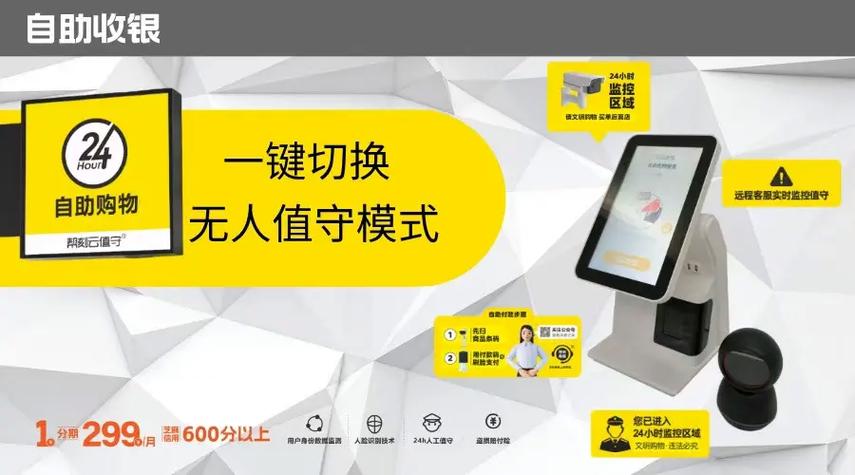 帮刻云值守便利店系统