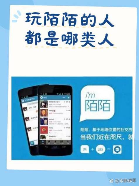陌陌怎么看男的