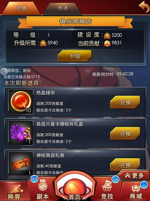 灌篮高手正版授权官网