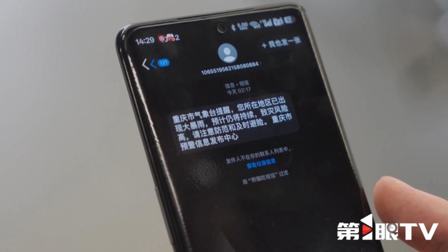 手机短信强提醒