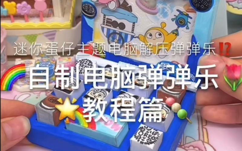 自制主题的软件