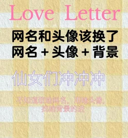 头像与昵称搭配