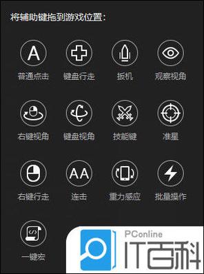 雷电模拟器输入法设置