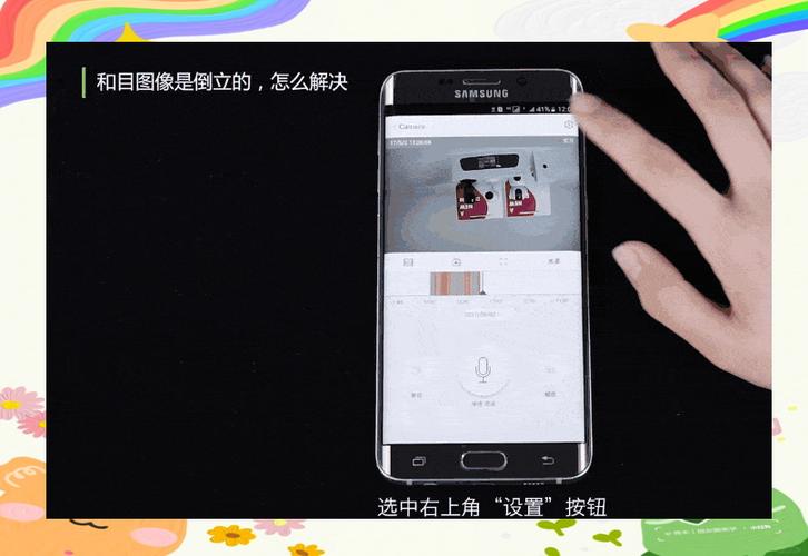 手机摄像头前后颠倒