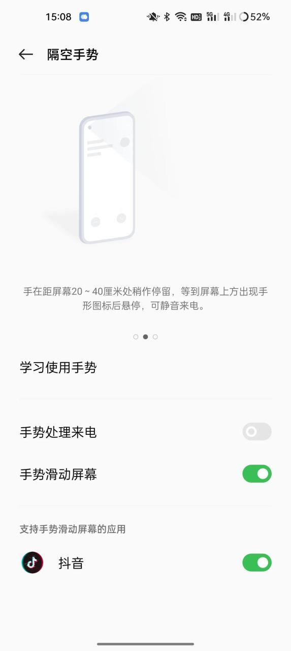 体感模式怎么关闭