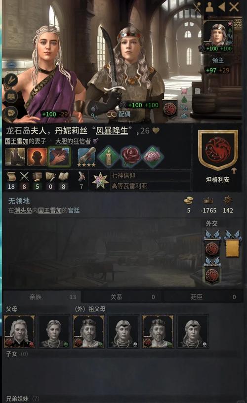 ck3存档修改
