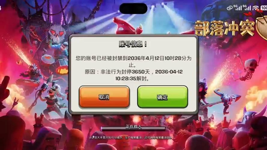 部落冲突脚本会封号嘛缩略图