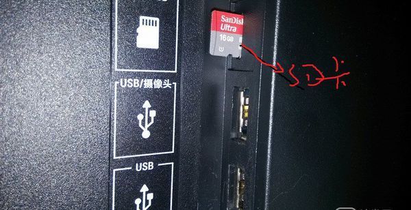 内存卡怎么在电视上播放