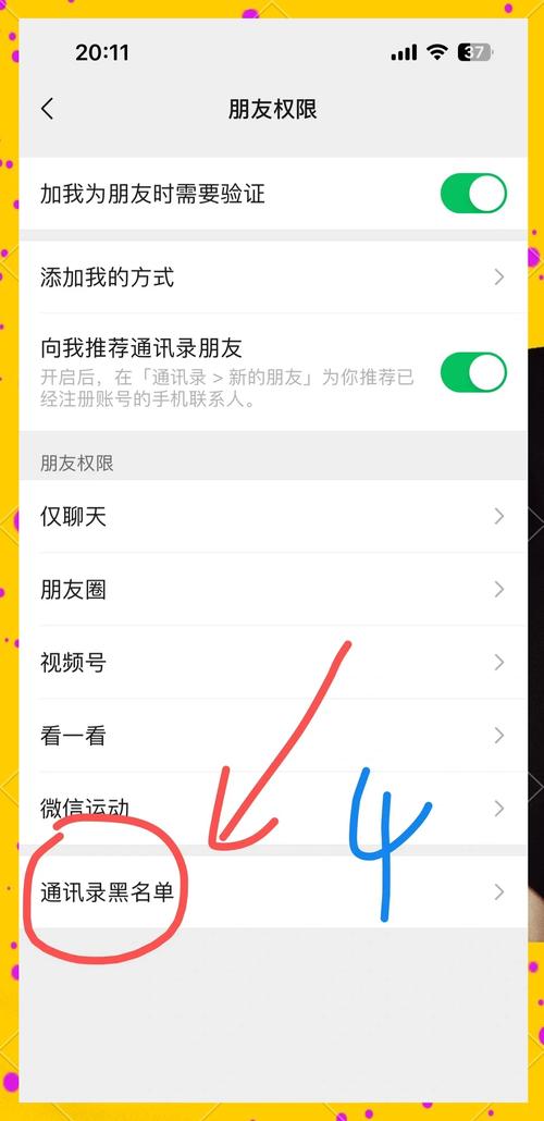 怎么把拉黑的电话号码恢复