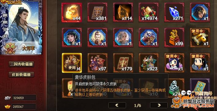 三国杀十周年VIP等级
