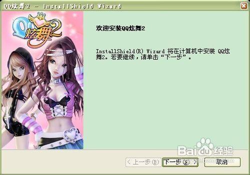 炫舞下载