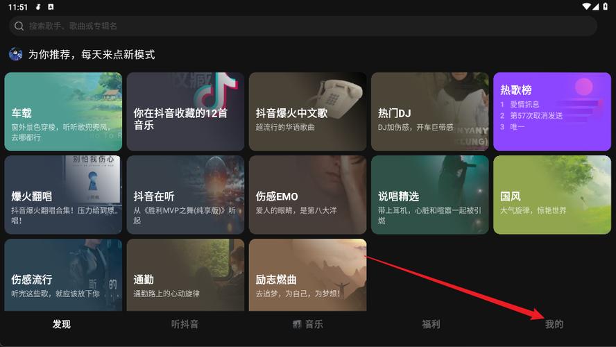 汽水音乐车机版官方正版下载