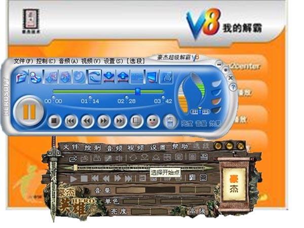 DOS版超级解霸
