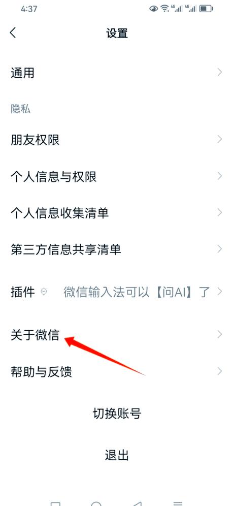 微信怎么升级最新版本华为手机