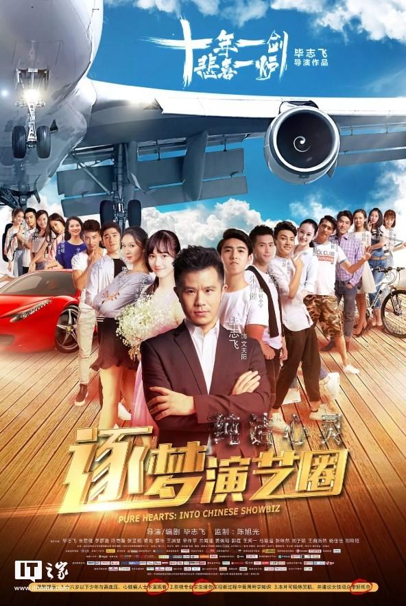 逐梦演艺圈下载完整版