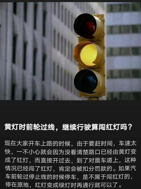 绿灯闪3下后是黄灯吗