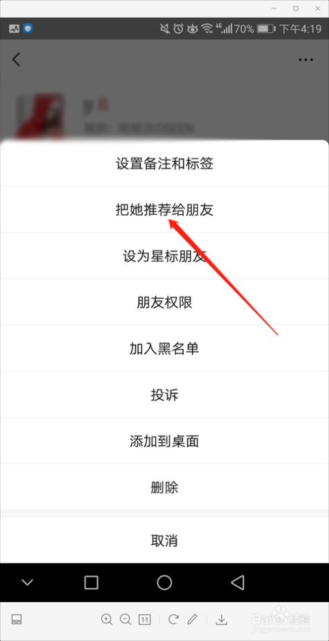 我把好友推荐给别人好友知道吗