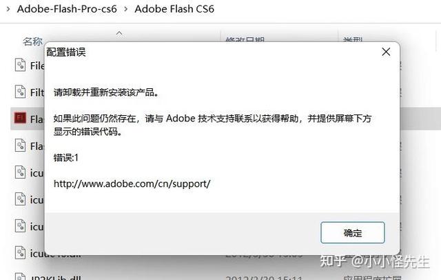 flash player安装失败