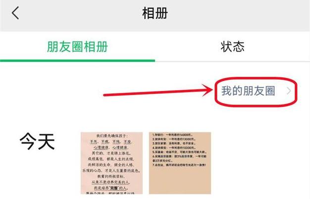 朋友圈保存别人的图片对方知道吗