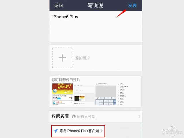 qq上显示更新了说说,但我不能看到