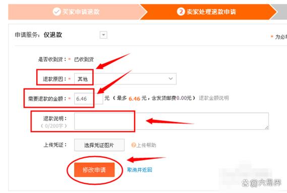 快手充错了钱退回多久