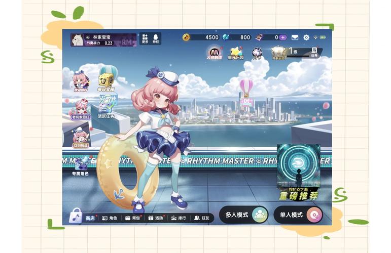 畅游+绑定账号功能