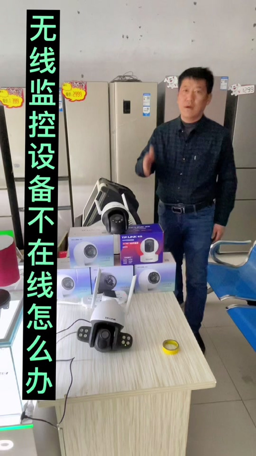 小翼管家摄像头恢复图标