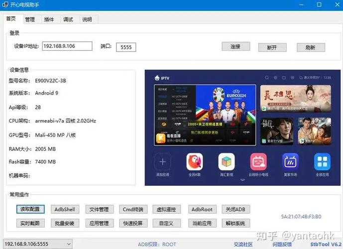 机顶盒固件修改桌面游戏截图