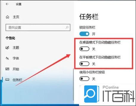 电子表格底下的任务栏不见了